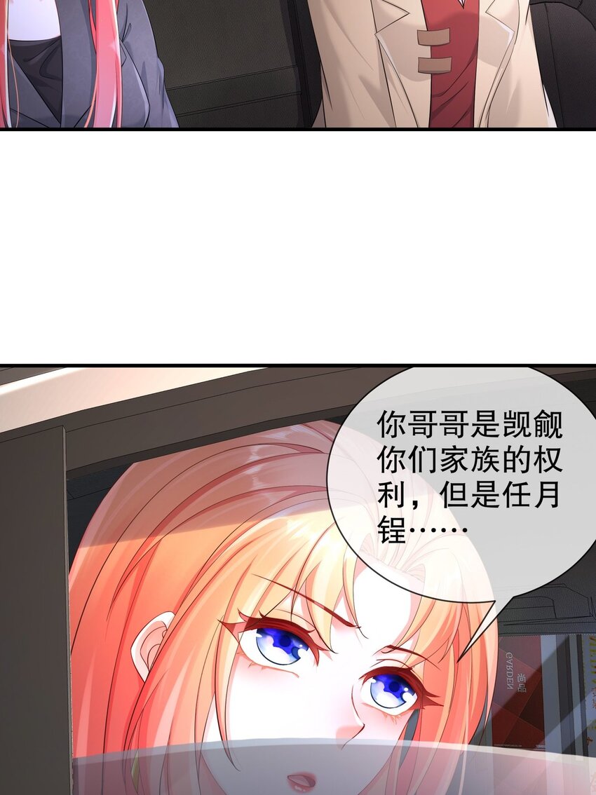 36 心系于你-第43话