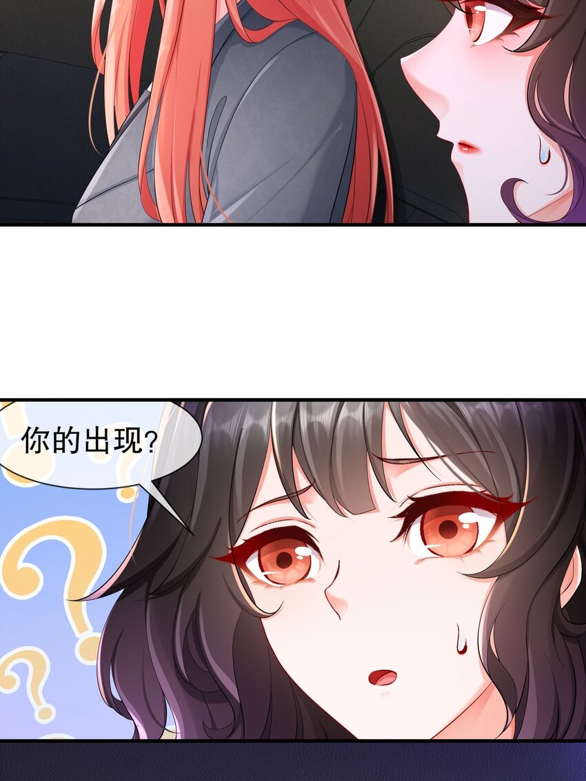 36 心系于你-第43话