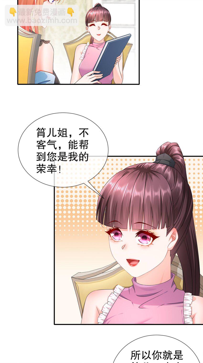 38 只想保护你-第45话
