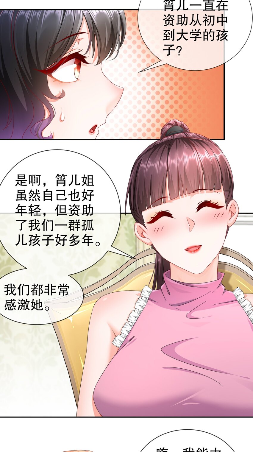 38 只想保护你-第45话