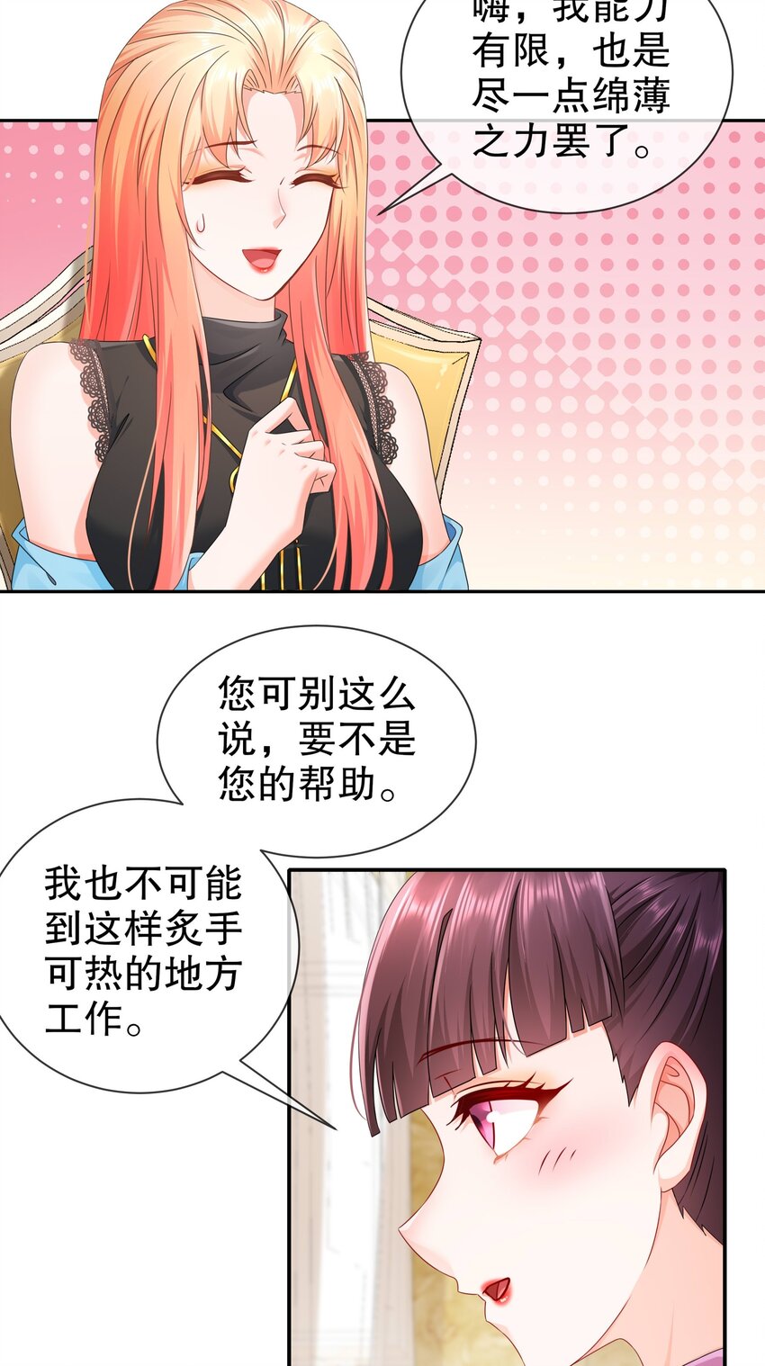 38 只想保护你-第45话