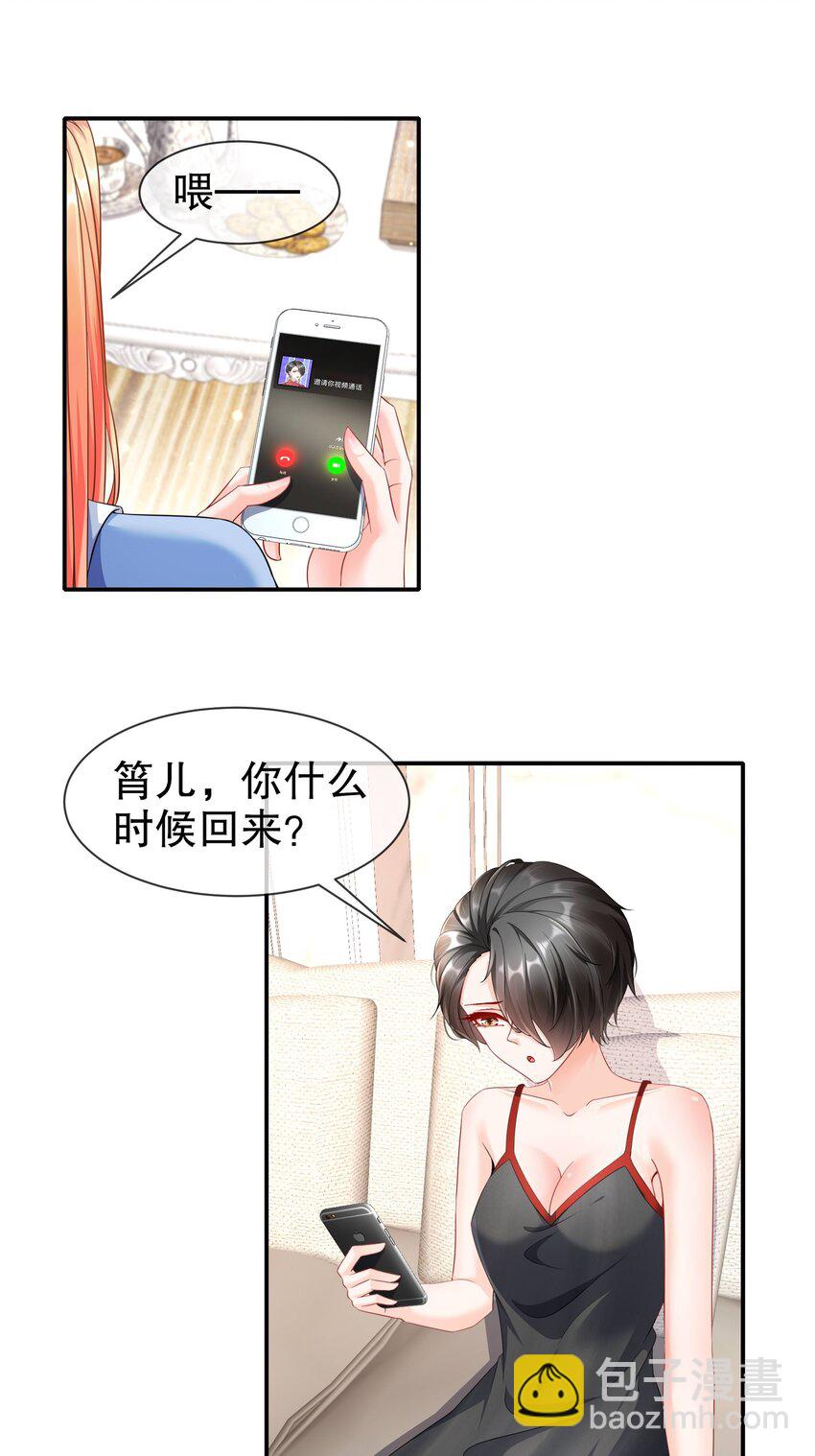 38 只想保护你-第45话