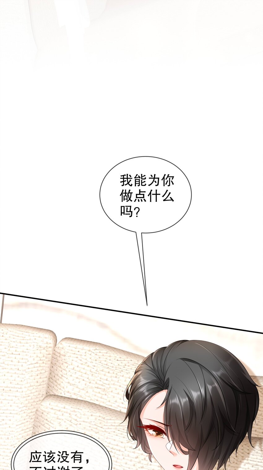 38 只想保护你-第45话