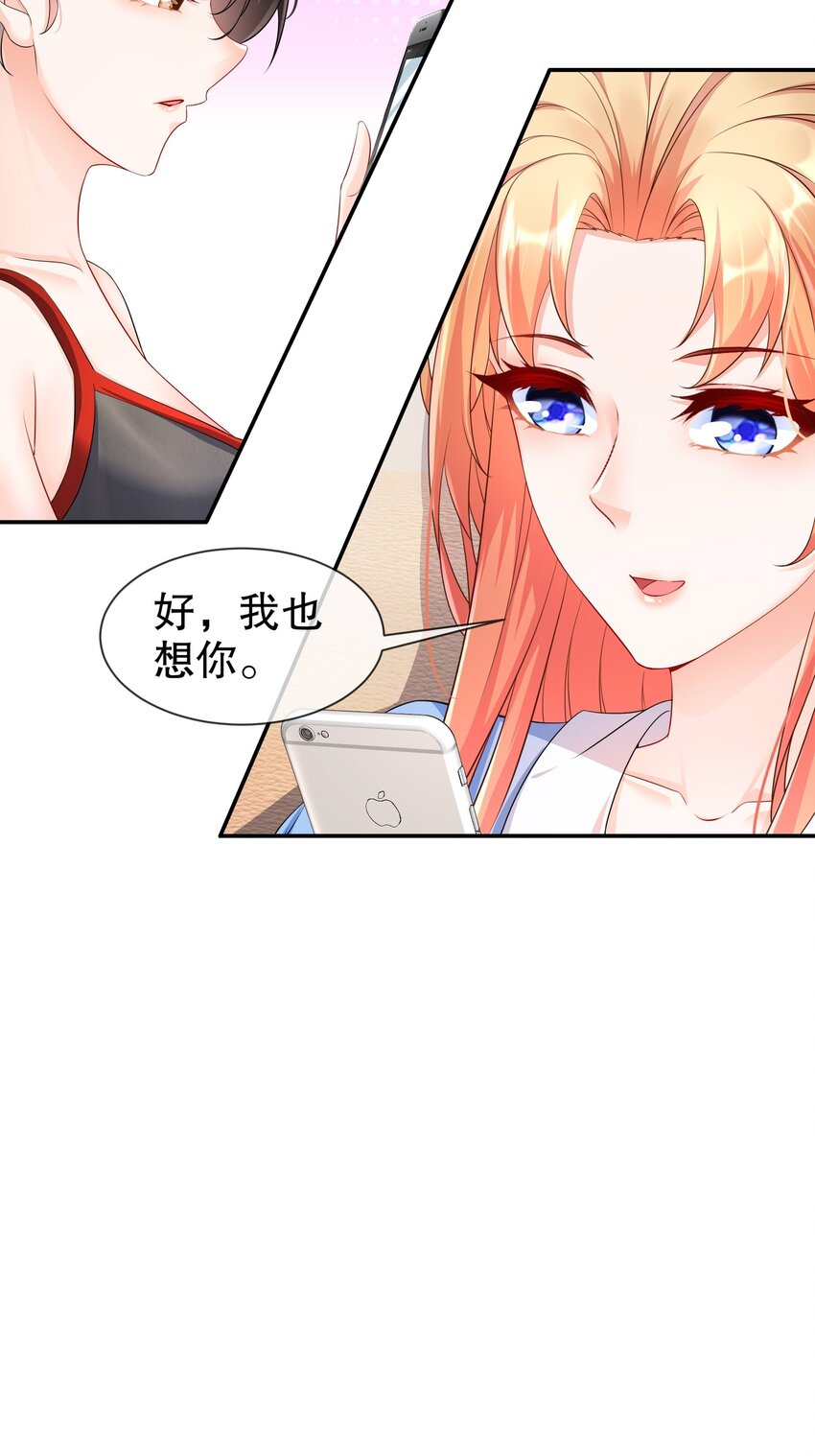 38 只想保护你-第45话