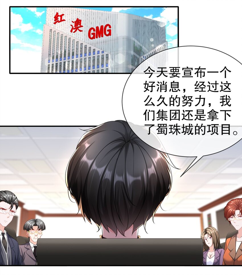 38 只想保护你-第45话
