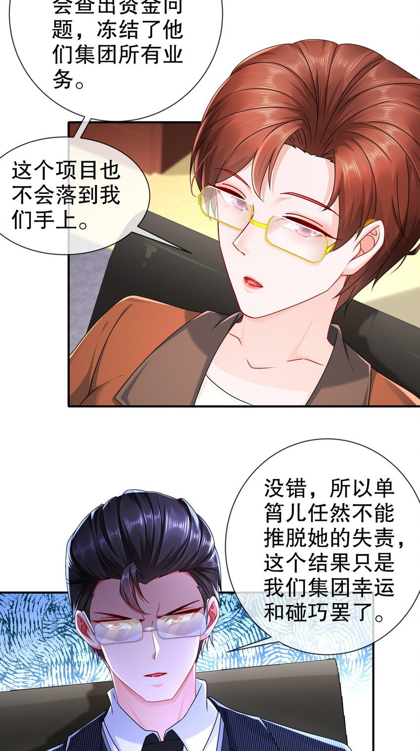 38 只想保护你-第45话