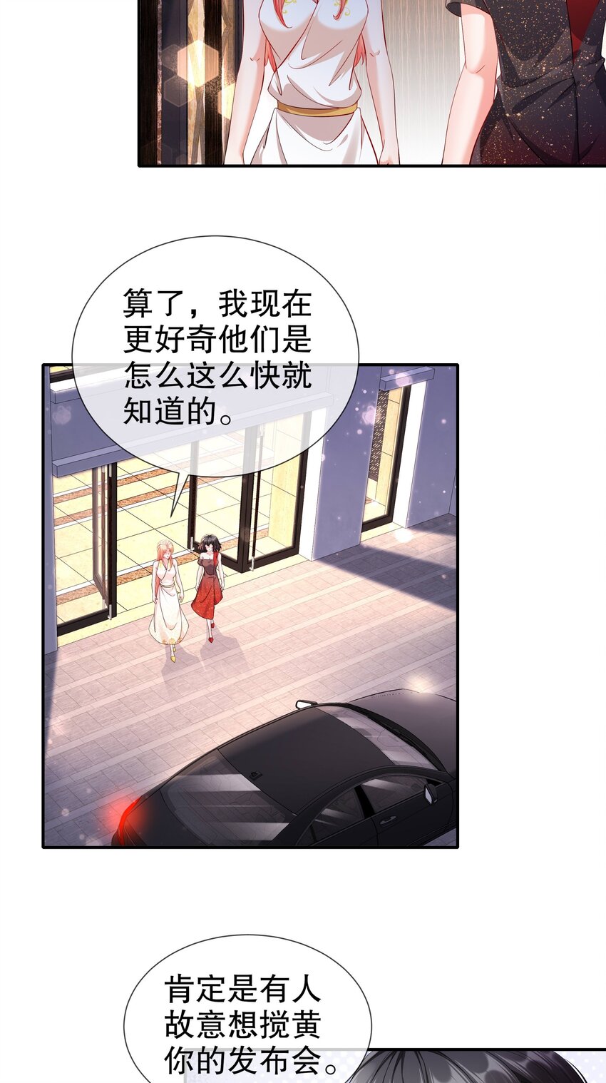 38 只想保护你-第45话
