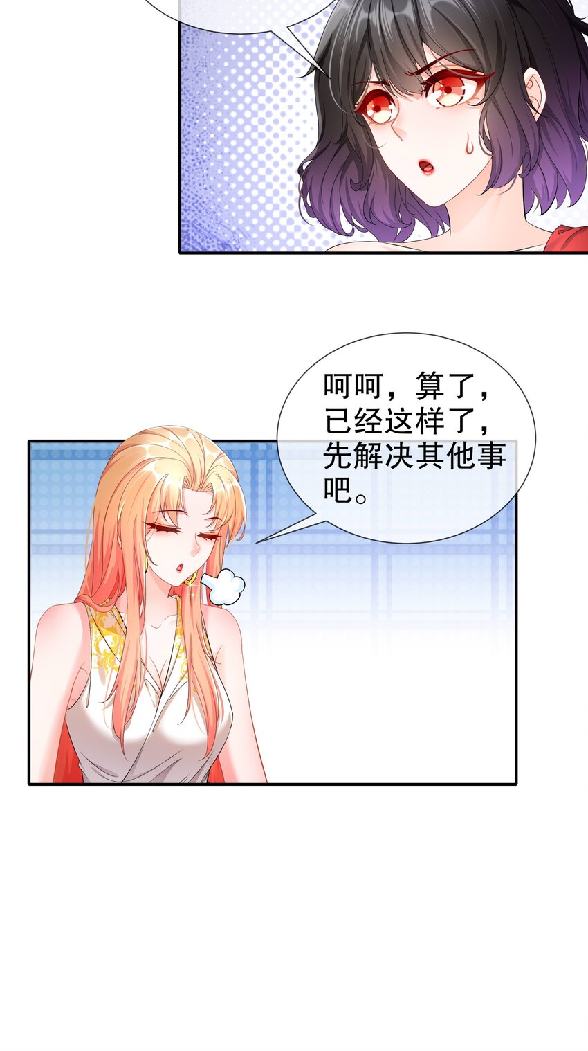 38 只想保护你-第45话