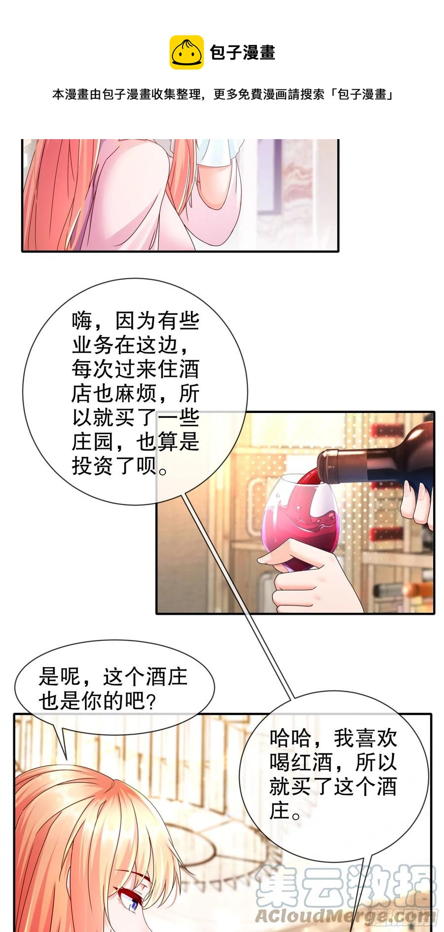 40 就腻在一起吧-第47话