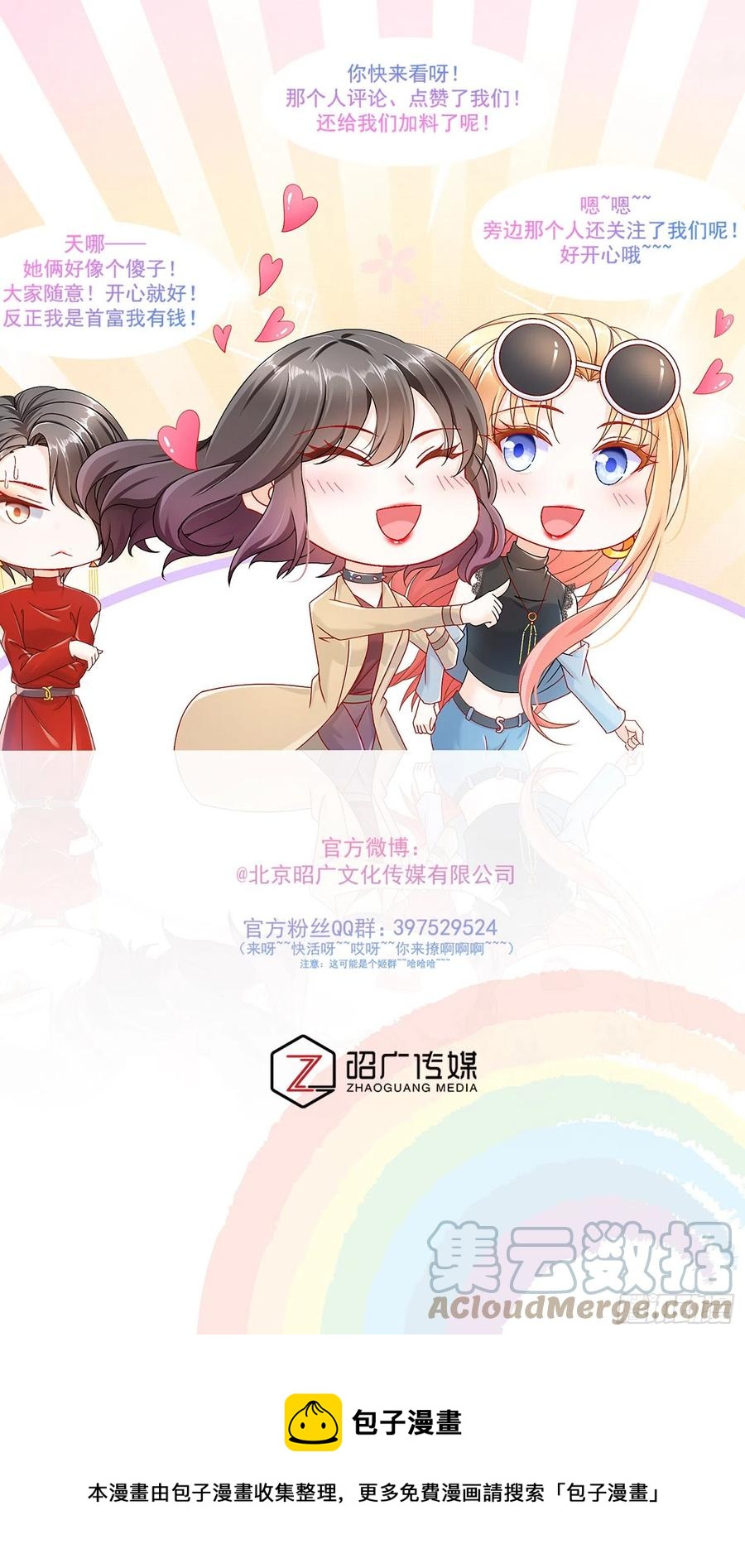 40 就腻在一起吧-第47话