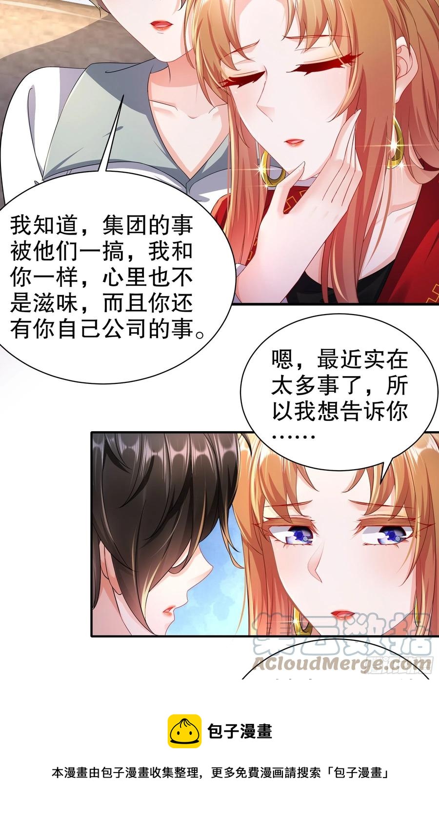 40 就腻在一起吧-第47话