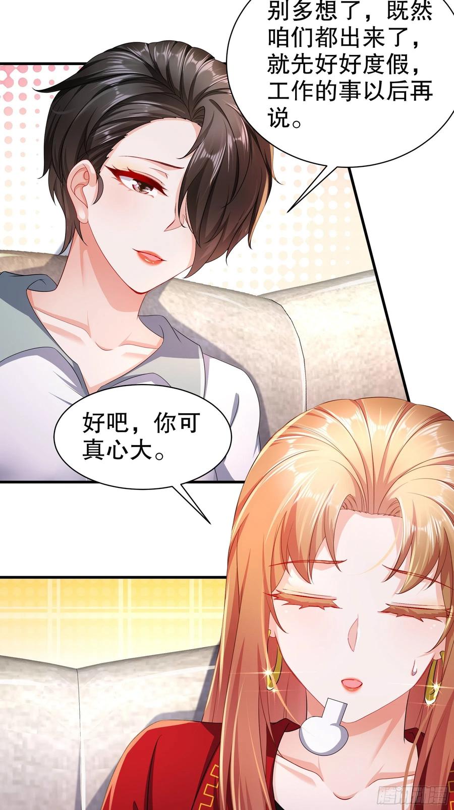 40 就腻在一起吧-第47话