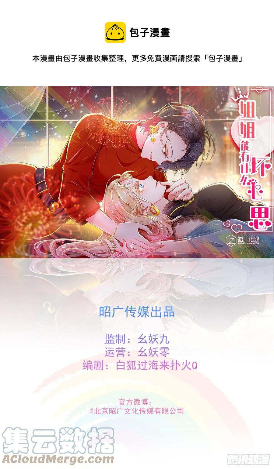 42 致特别的你-第49话