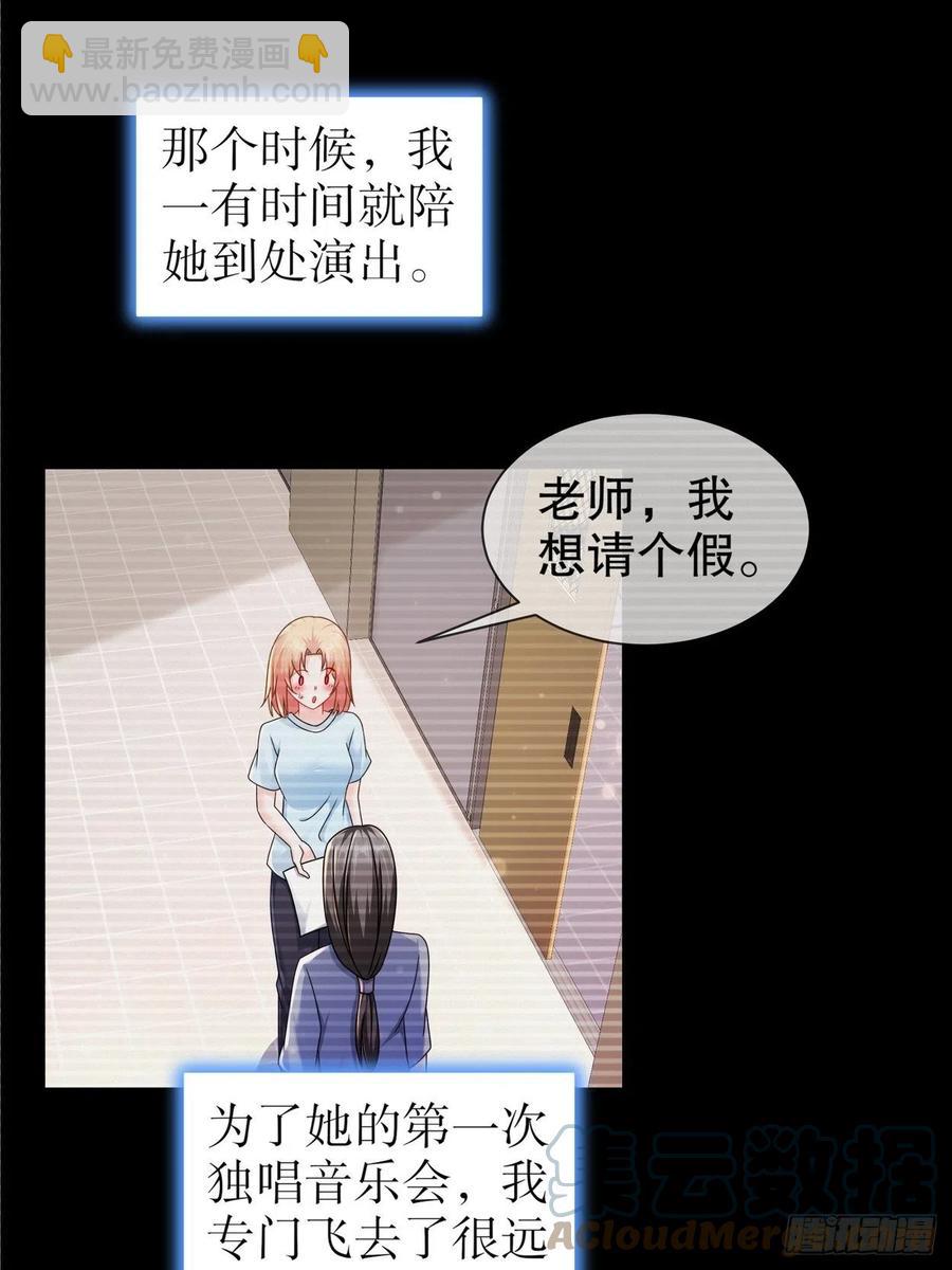 42 致特别的你-第49话