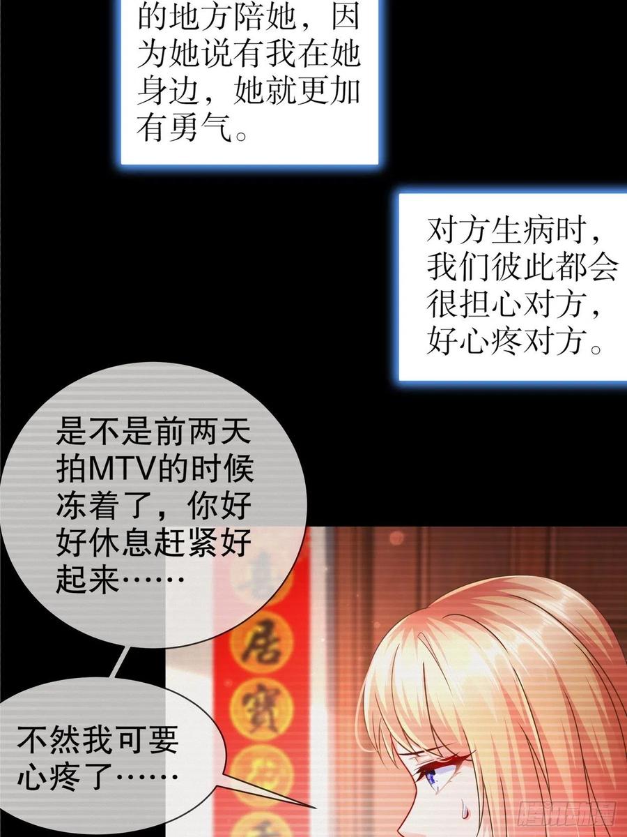 42 致特别的你-第49话