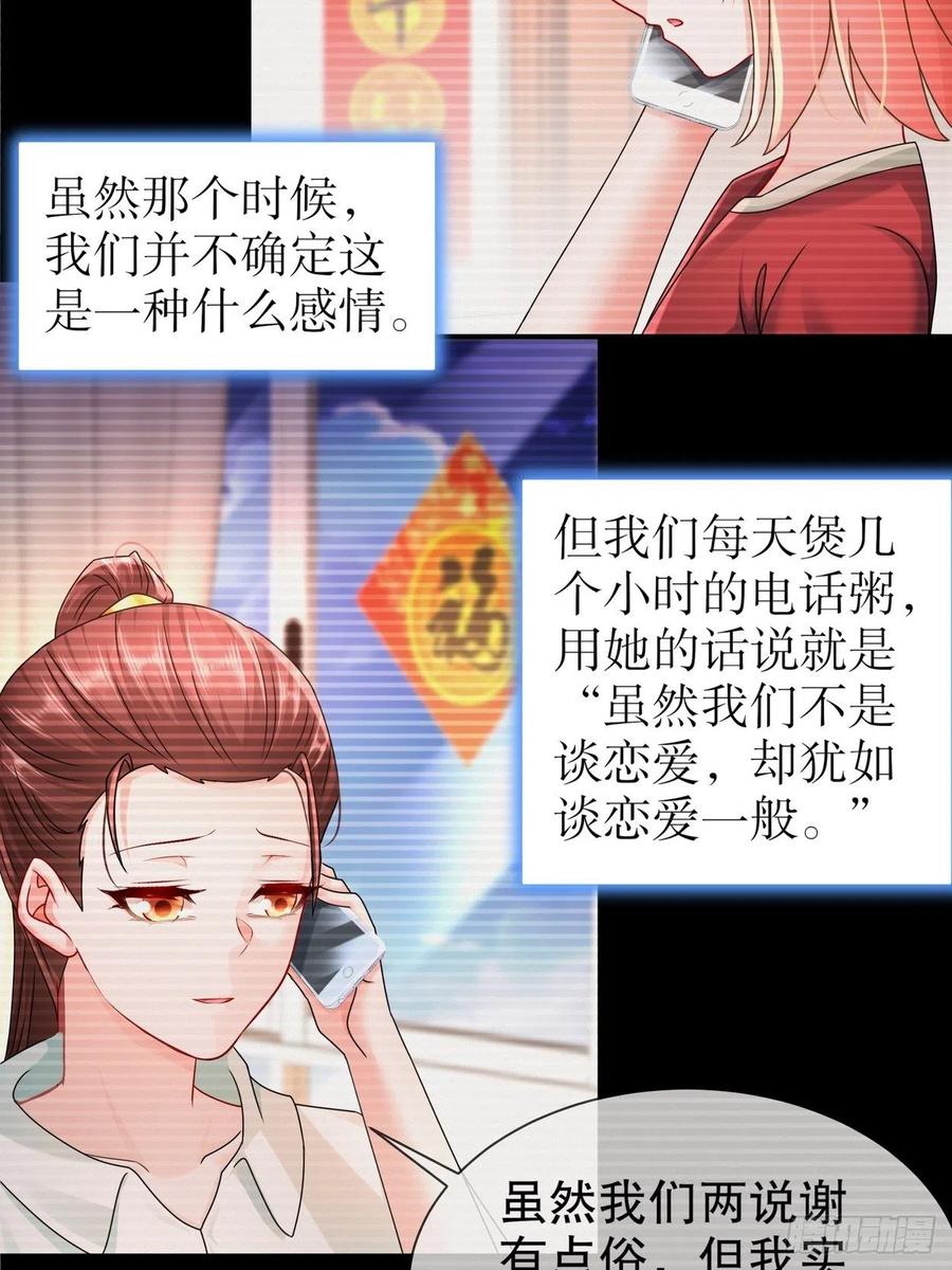 42 致特别的你-第49话