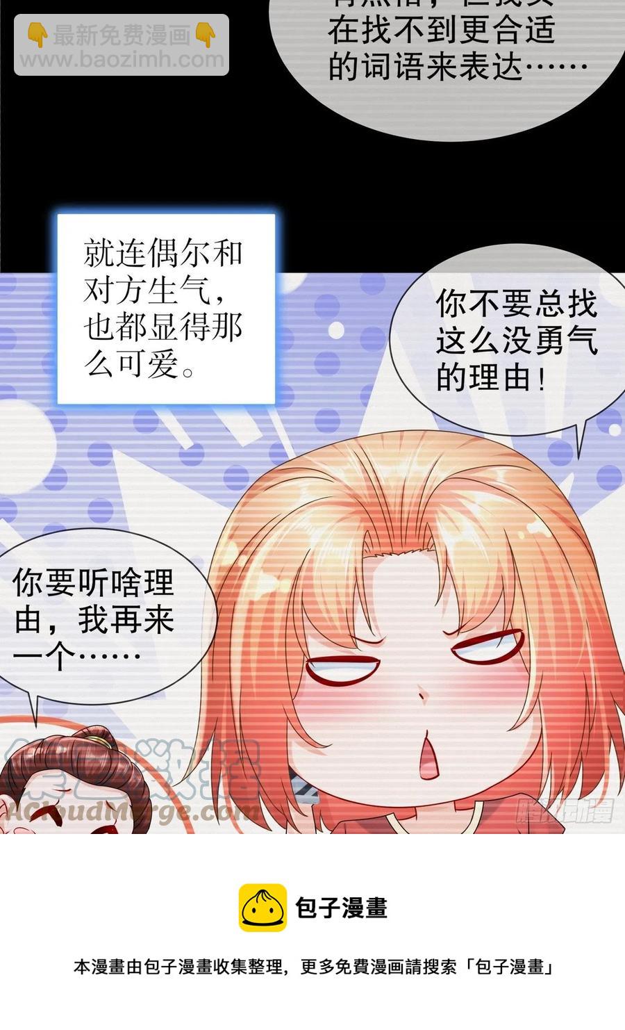 42 致特别的你-第49话