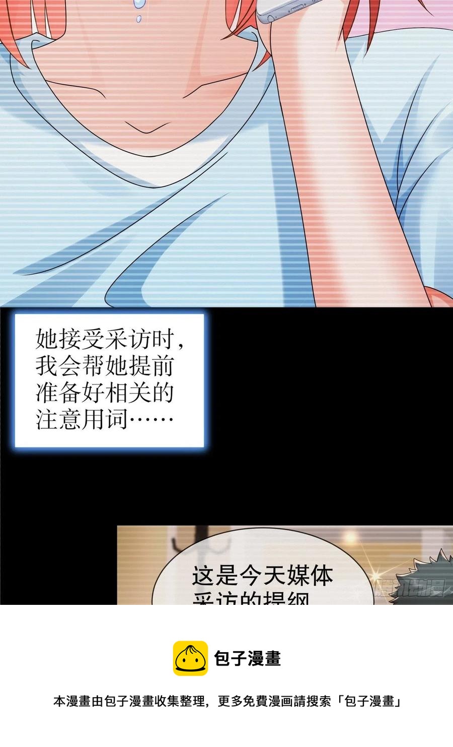 42 致特别的你-第49话