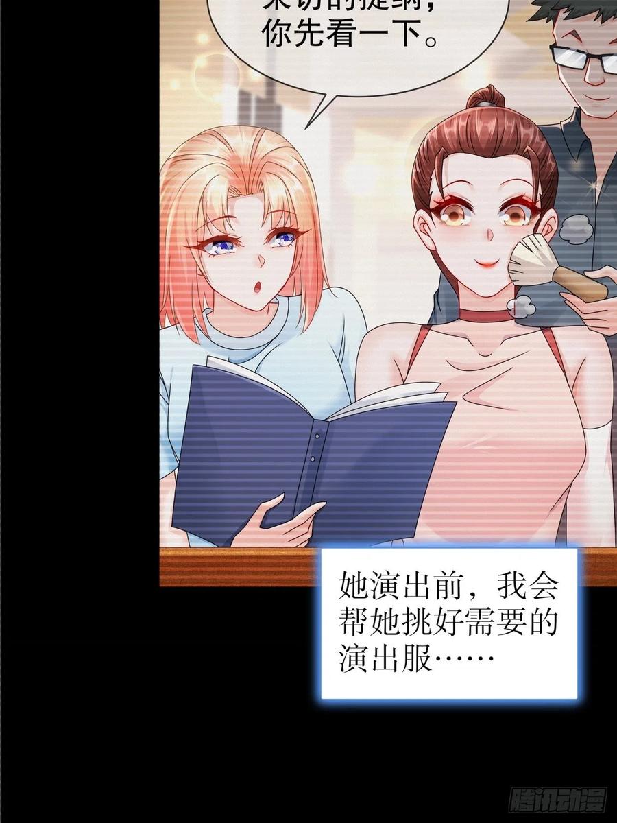 42 致特别的你-第49话