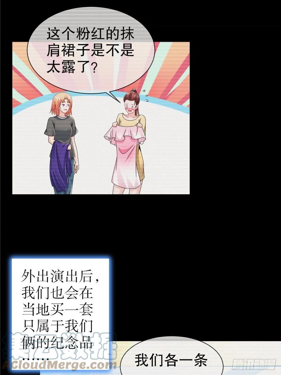 42 致特别的你-第49话