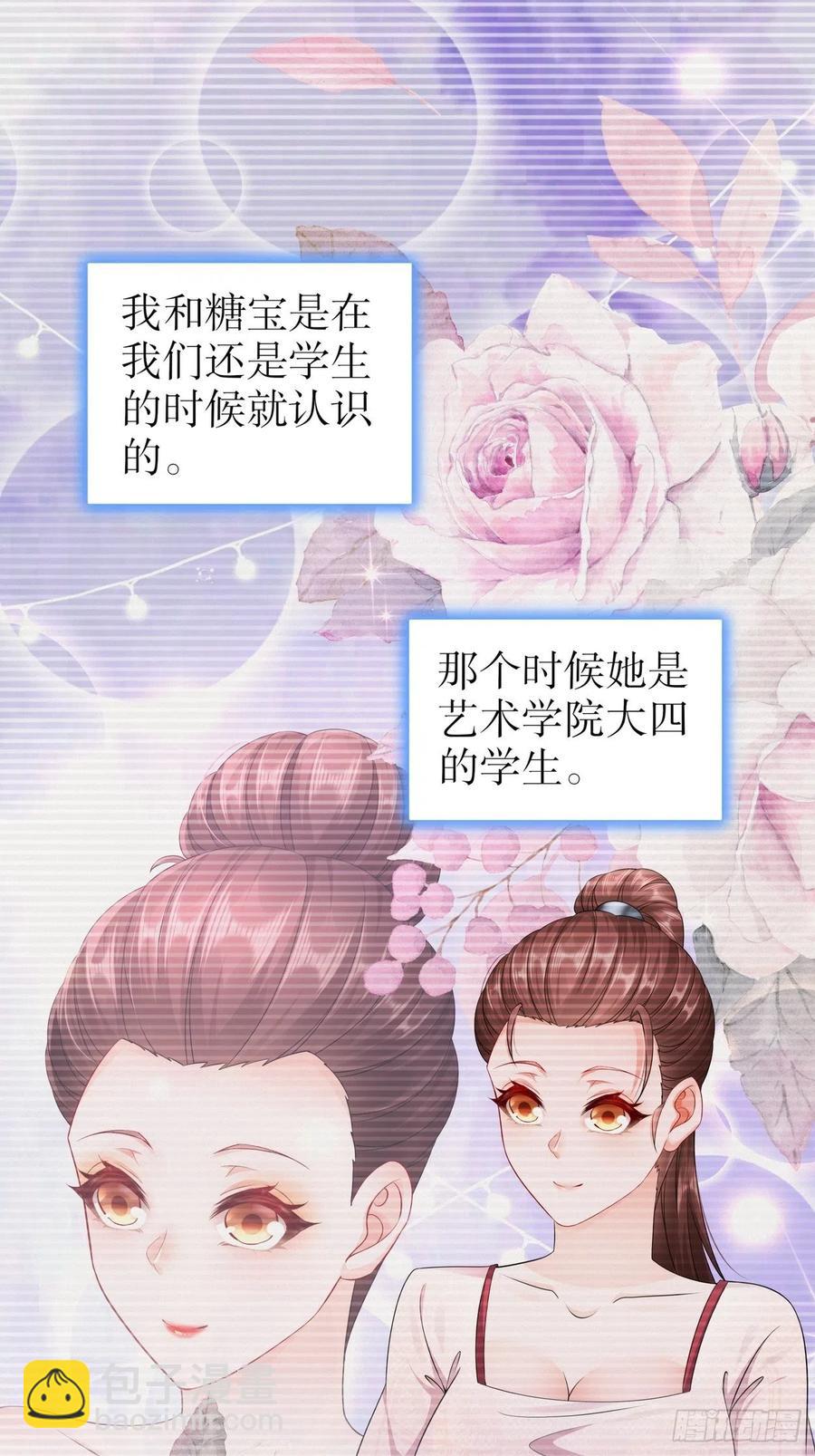 42 致特别的你-第49话