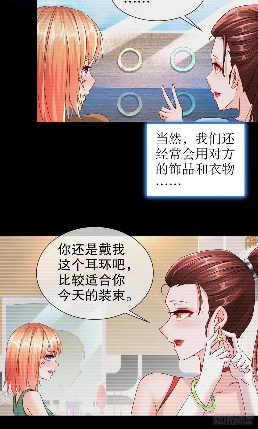 42 致特别的你-第49话