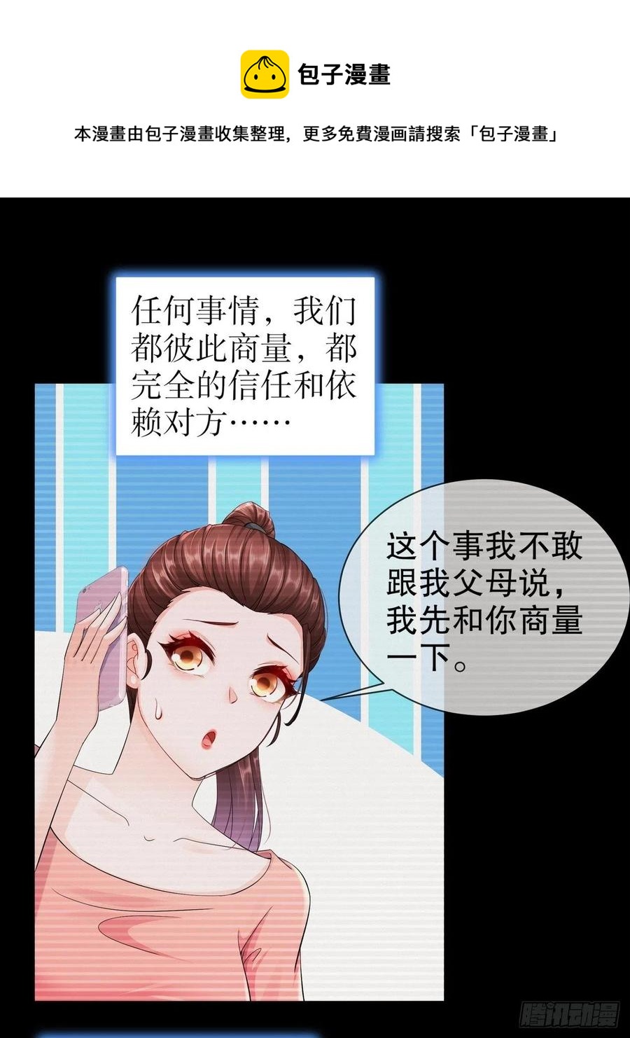 42 致特别的你-第49话