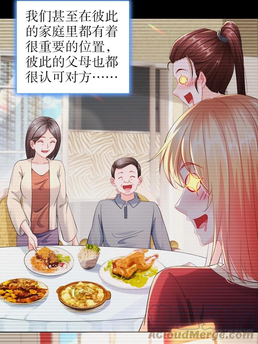 42 致特别的你-第49话