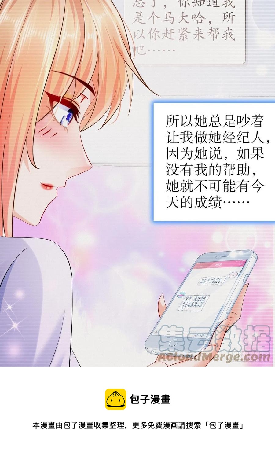 42 致特别的你-第49话