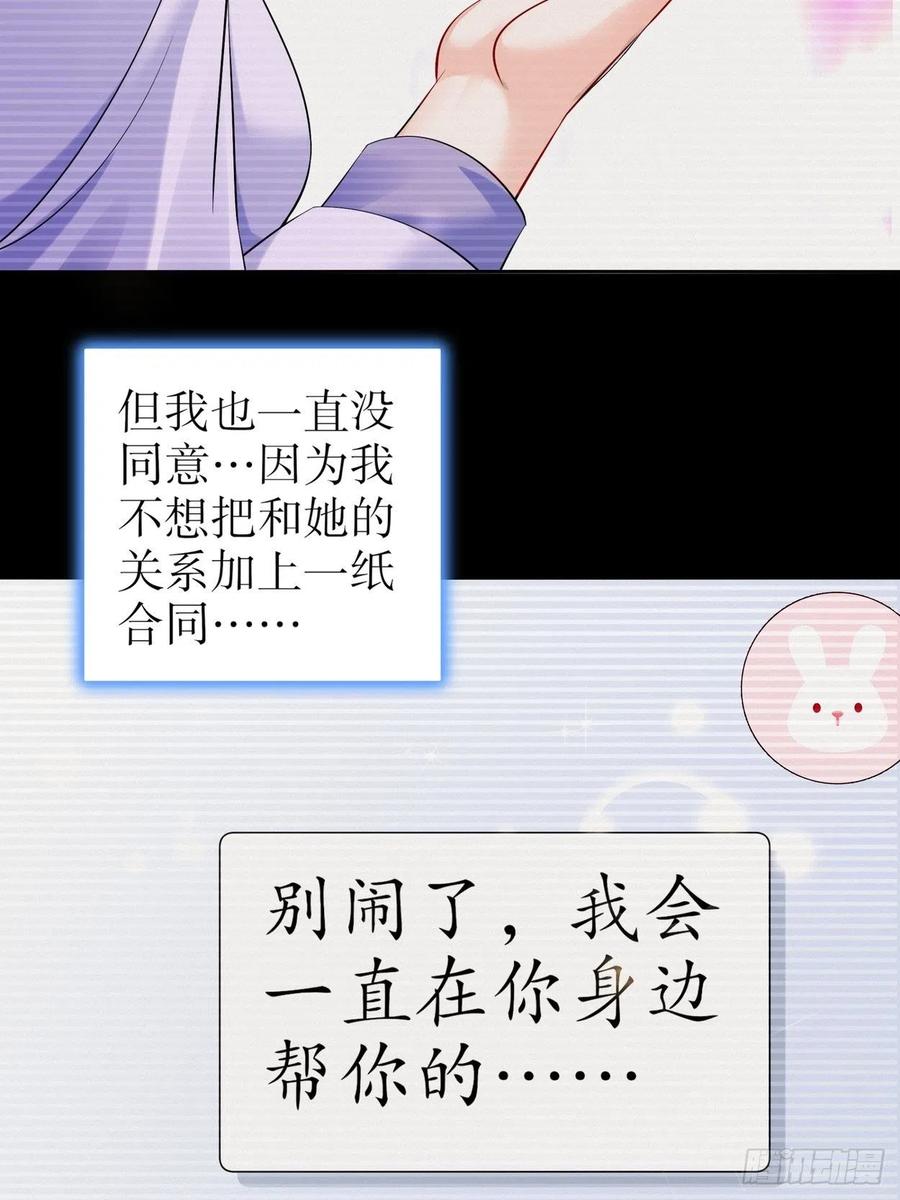 42 致特别的你-第49话