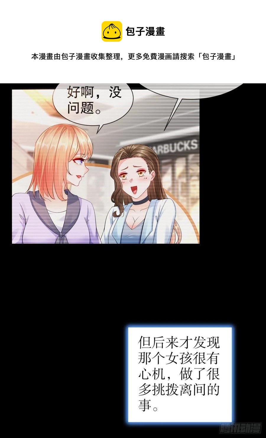 42 致特别的你-第49话