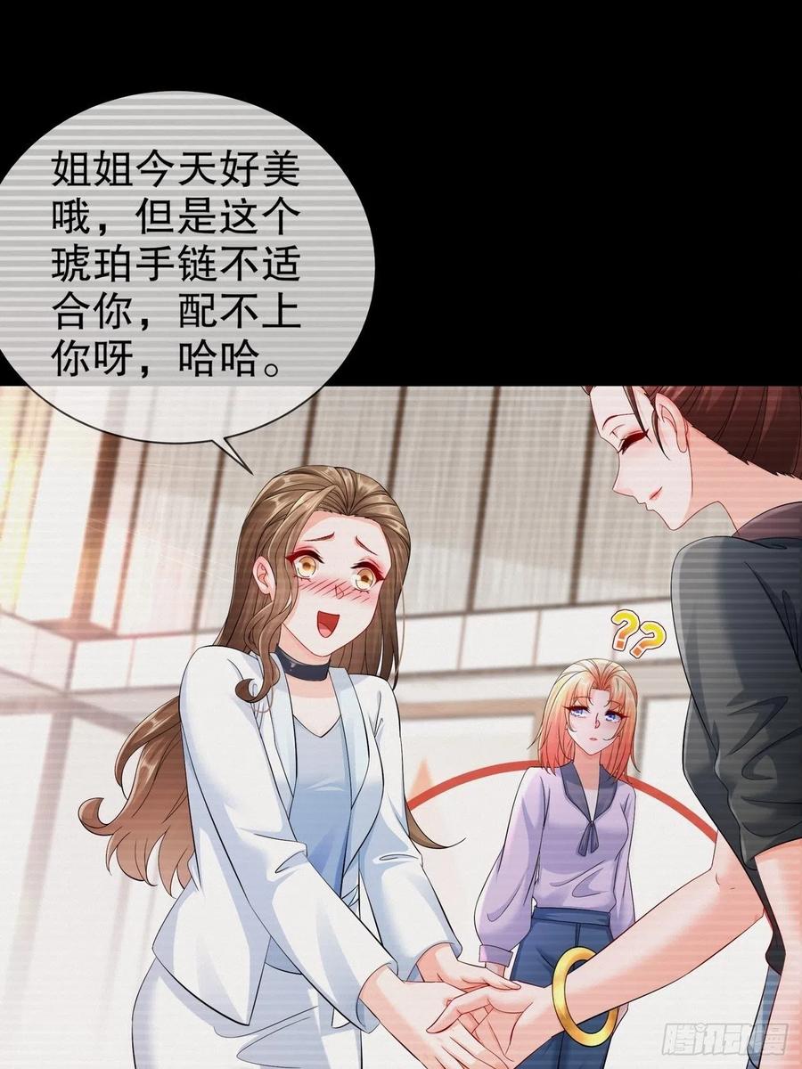 42 致特别的你-第49话