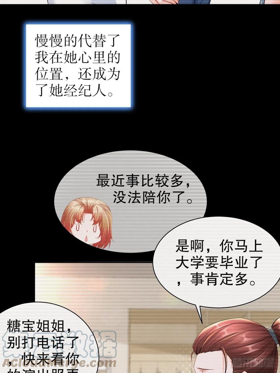 42 致特别的你-第49话