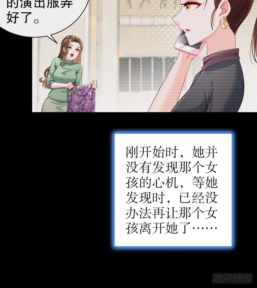 42 致特别的你-第49话