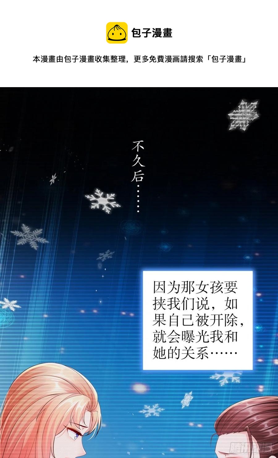 42 致特别的你-第49话