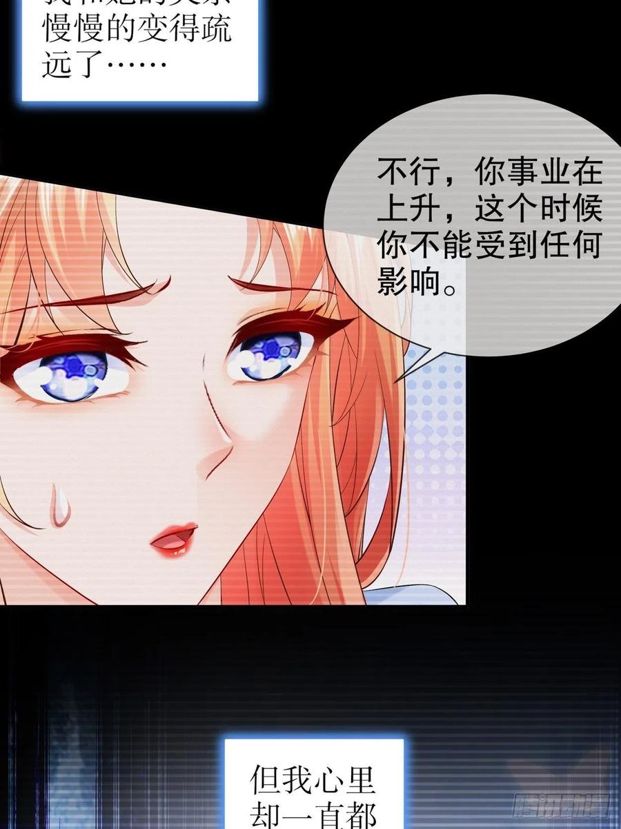 42 致特别的你-第49话