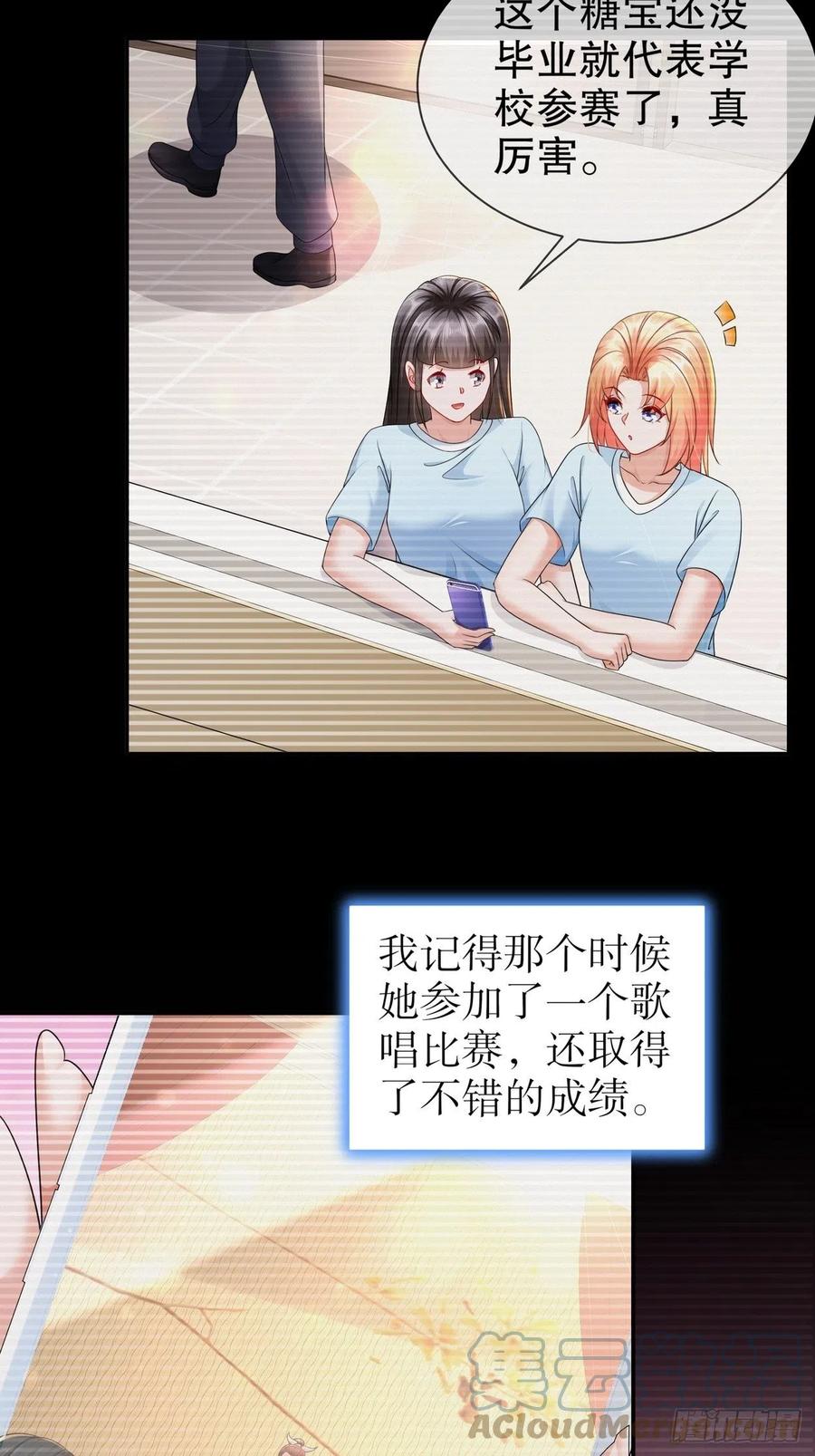 42 致特别的你-第49话