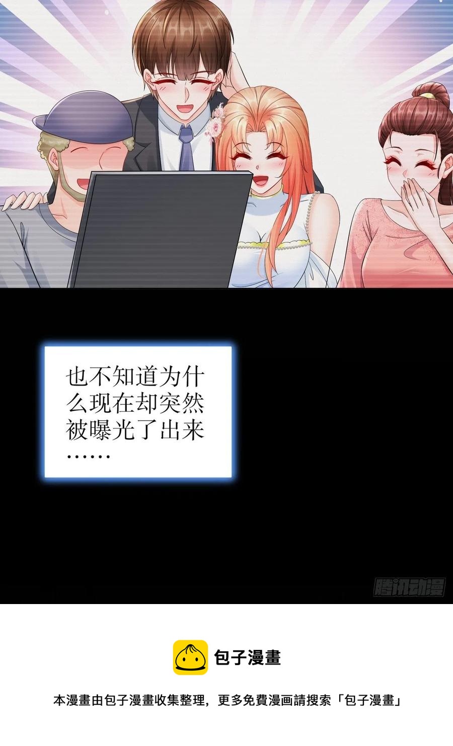 42 致特别的你-第49话