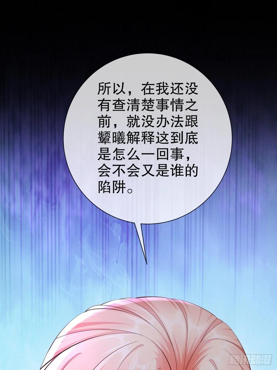 42 致特别的你-第49话
