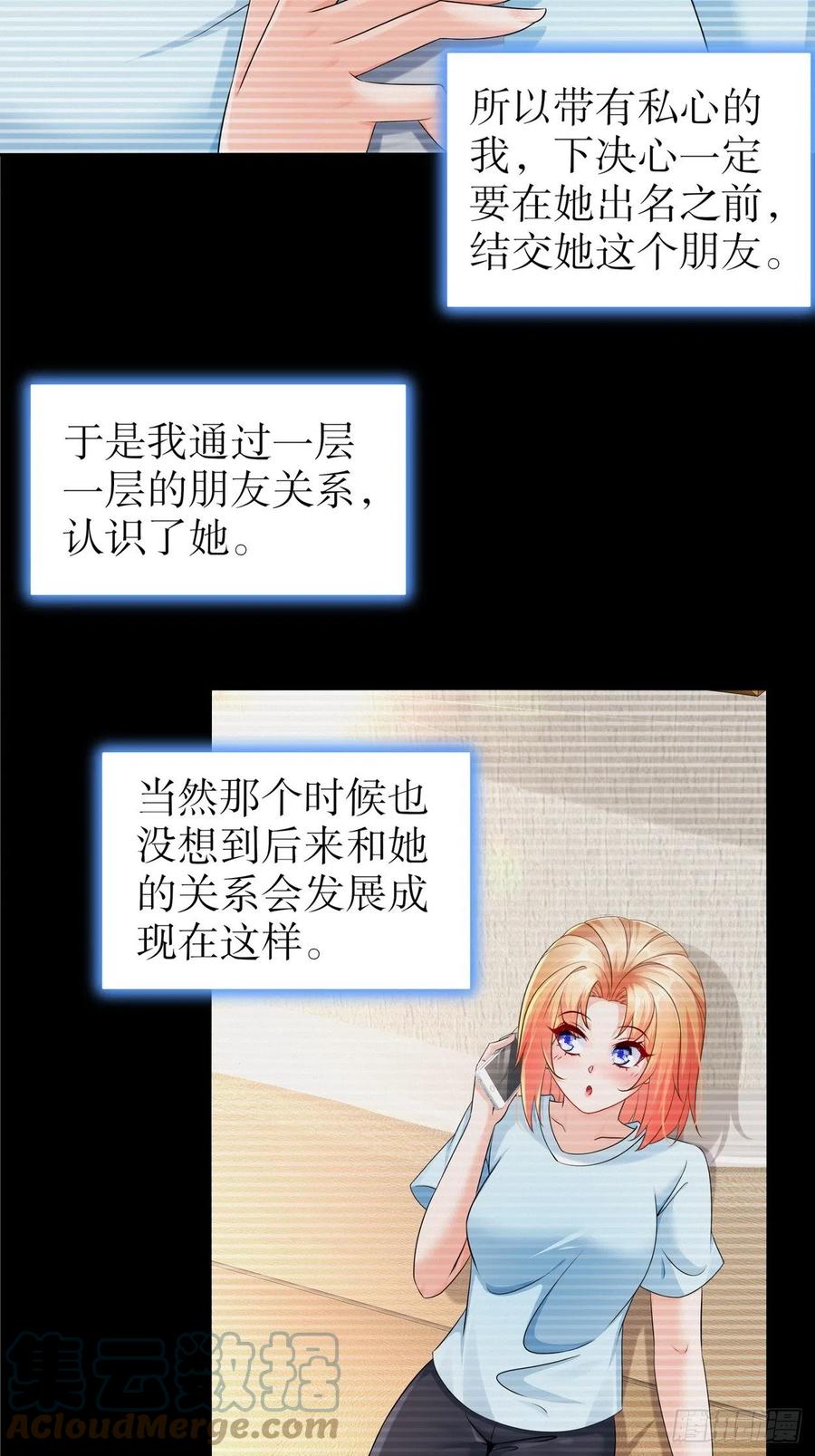 42 致特别的你-第49话