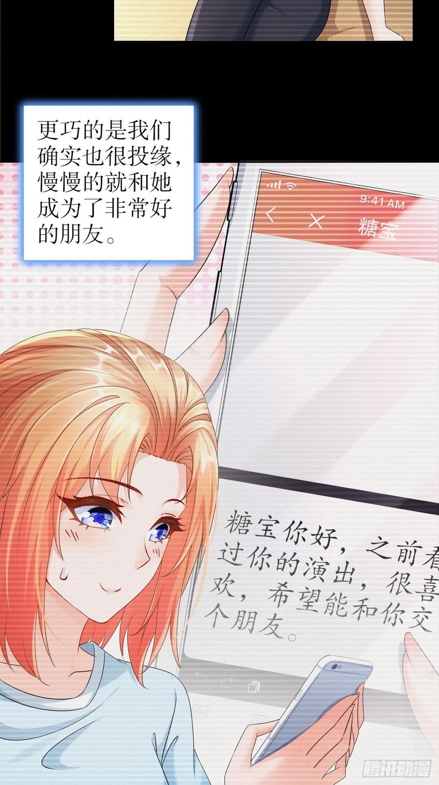 42 致特别的你-第49话