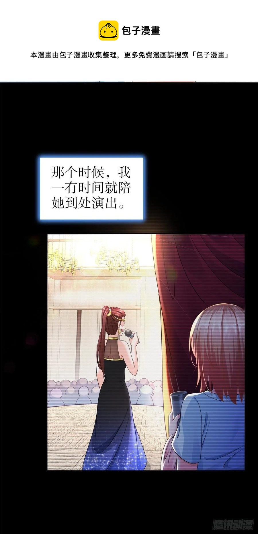 42 致特别的你-第49话