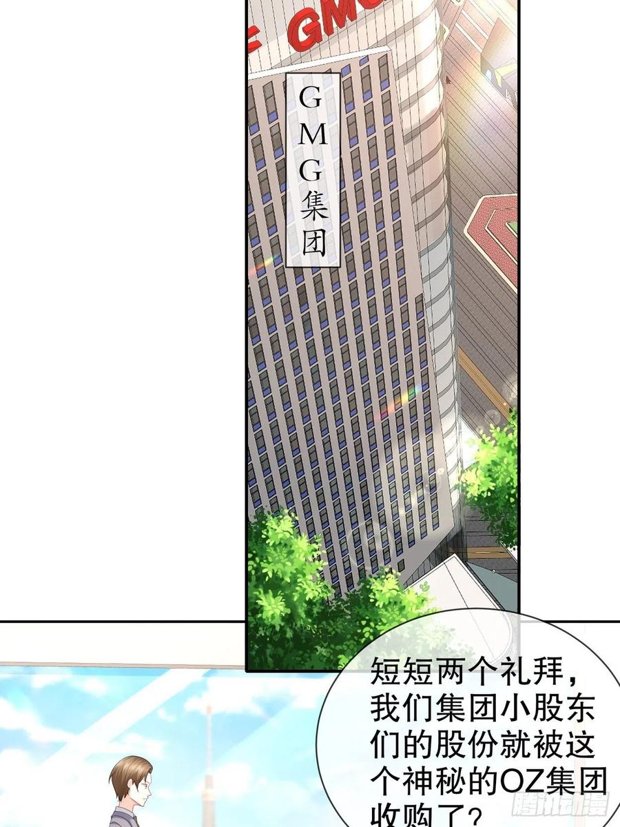 43 好戏上演-第51话