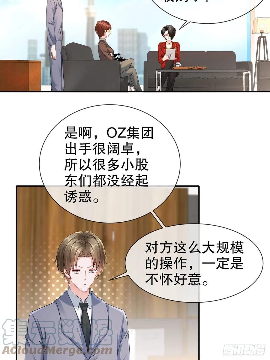 43 好戏上演-第51话