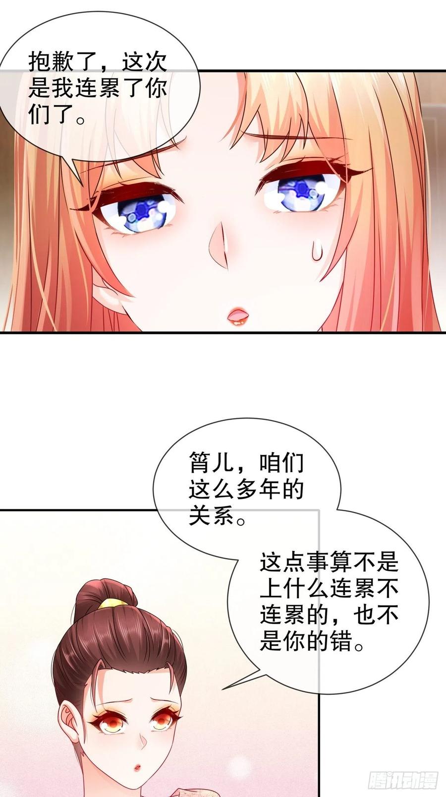 43 好戏上演-第51话