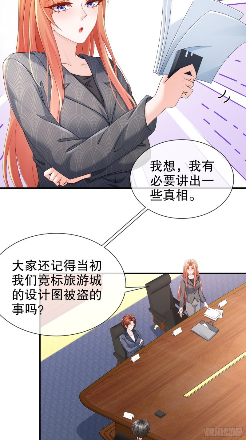 45 一切有我-第53话