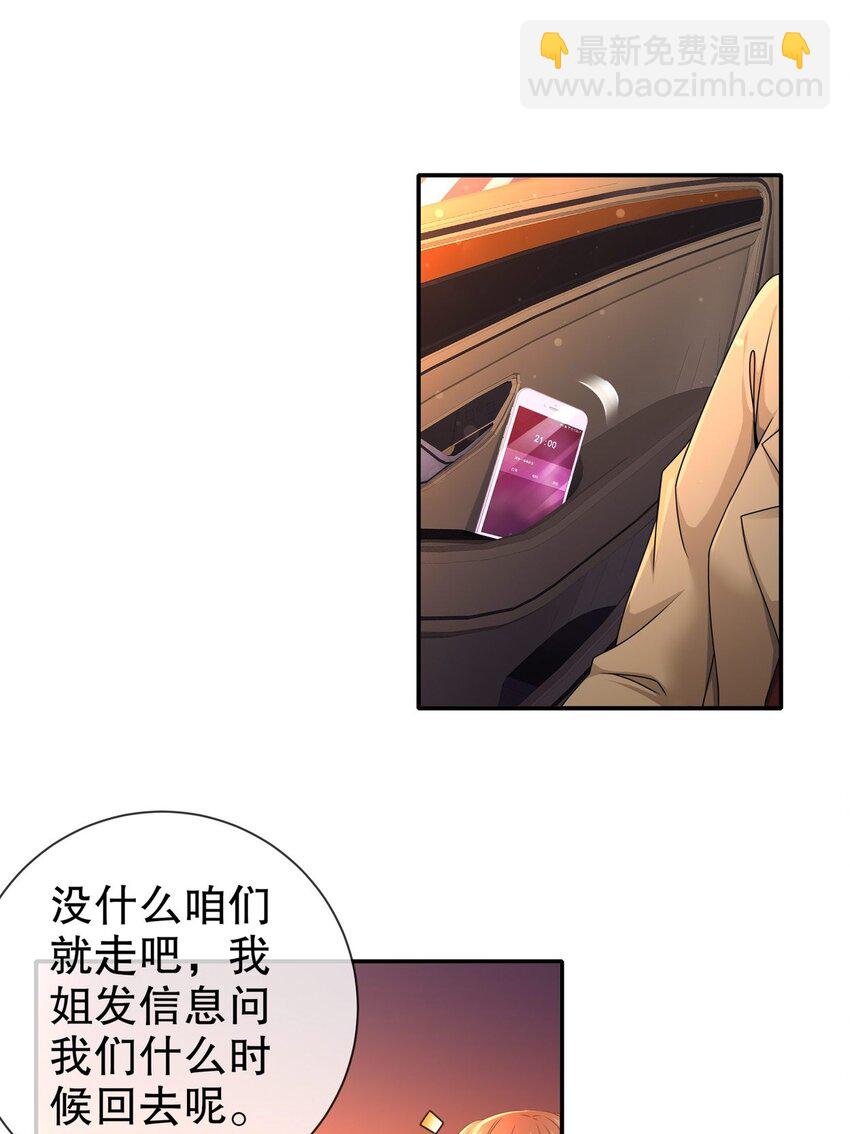 50 还回得去吗？-第59话