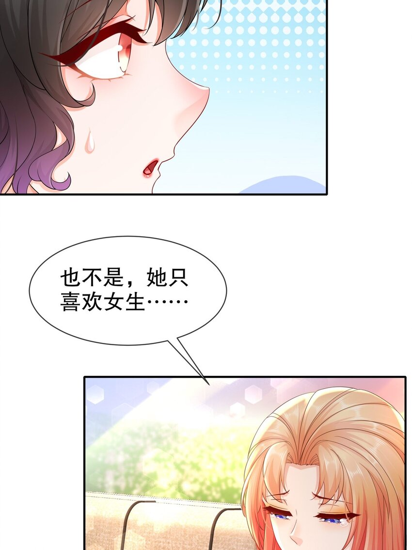50 还回得去吗？-第59话