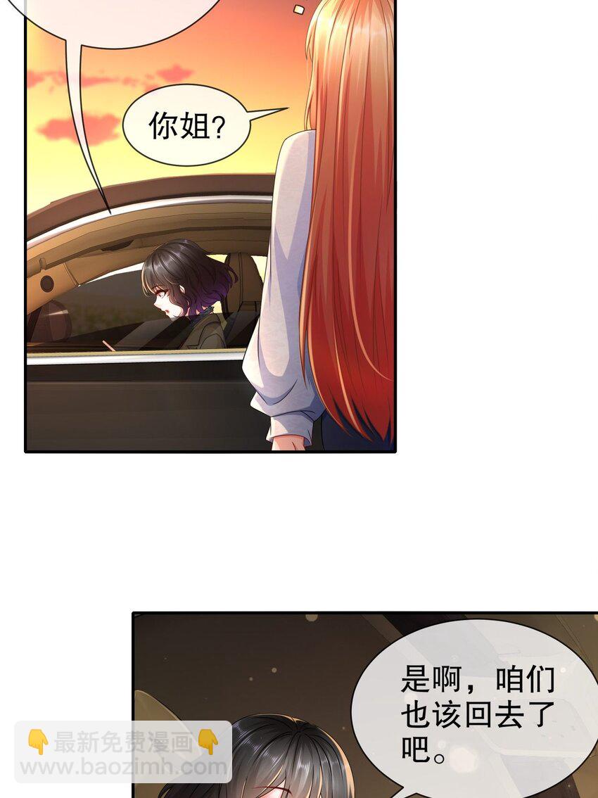 50 还回得去吗？-第59话
