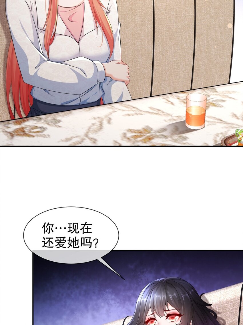 50 还回得去吗？-第59话